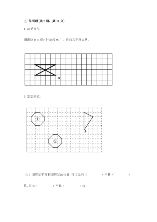 人教版五年级下册数学期末考试卷附答案【达标题】.docx