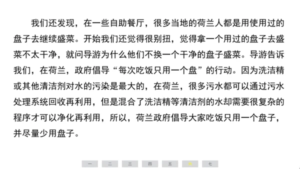 统编版语文六年级上册（江苏专用）第六单元素养测评卷课件