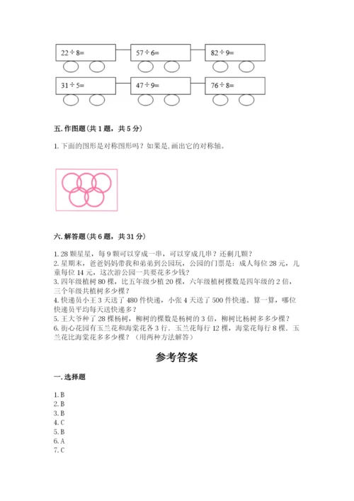 苏教版数学三年级上册期末测试卷带精品答案.docx
