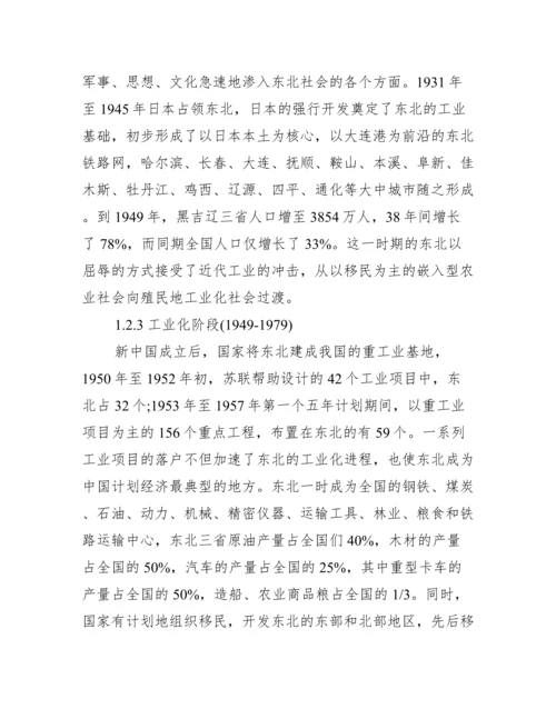 [地域文化论文范文]安徽地域文化的论文.docx