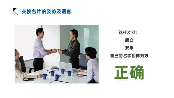 蓝色商务风简约礼仪培训PPT文明礼仪