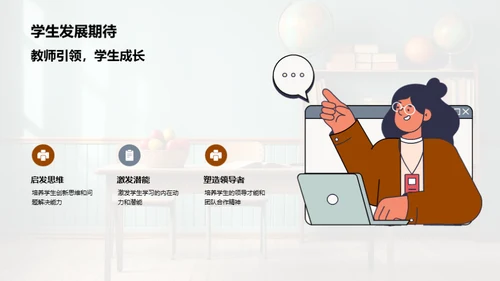 蜕变之路：我们的班级故事