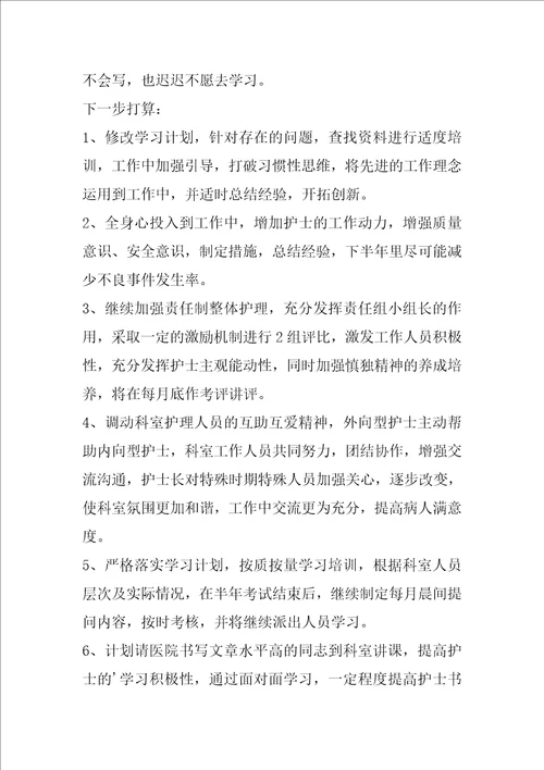 2022医院护理上半年工作总结范文5篇