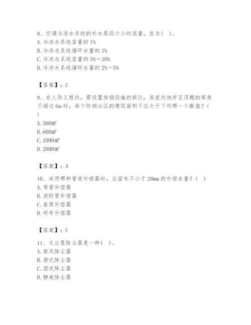 公用设备工程师之专业知识（暖通空调专业）题库及答案一套.docx