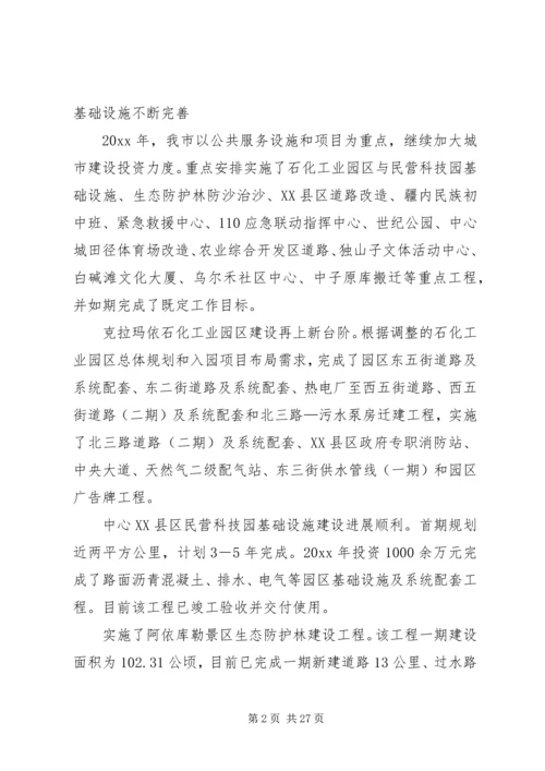 建设局长在市建设暨规划工作会议报告.docx