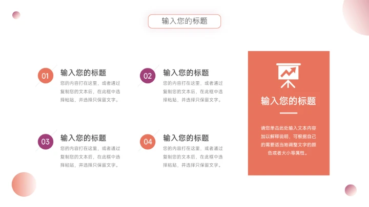 个性红紫极简学习汇报PPT模板