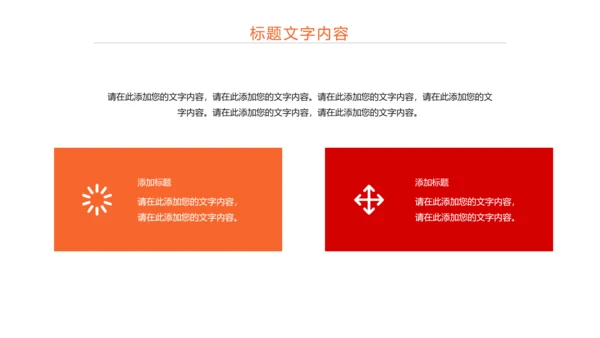 时尚演讲比赛辩论赛工作汇报PPT模板