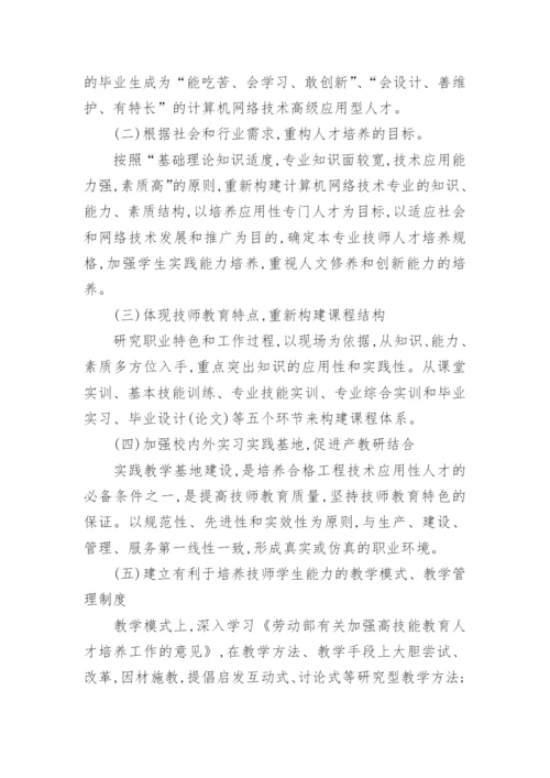 大学生学术论文挑战杯作品.docx