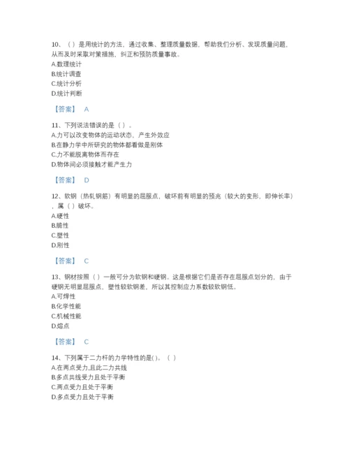 2022年山西省材料员之材料员基础知识自测题库附解析答案.docx