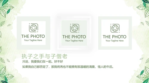 绿色小清新浪漫婚礼电子相册动态PPT模板