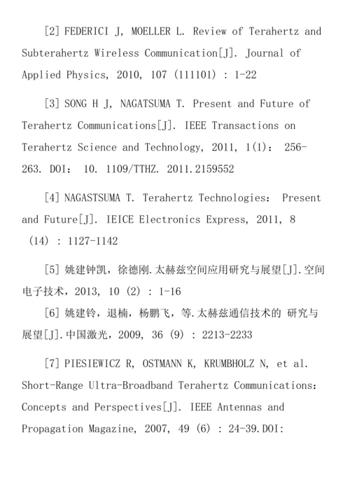 太赫兹高速通信系统前端关键技术.docx