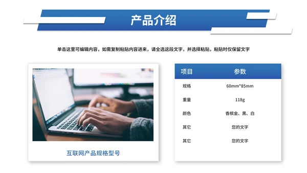 蓝色商务公司介绍企业介绍产品介绍企业宣传ppt模板