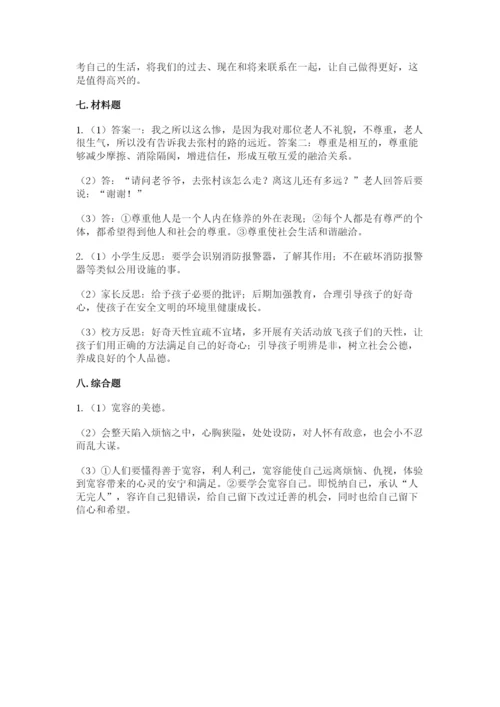 部编版六年级下册道德与法治期末测试卷（黄金题型）.docx