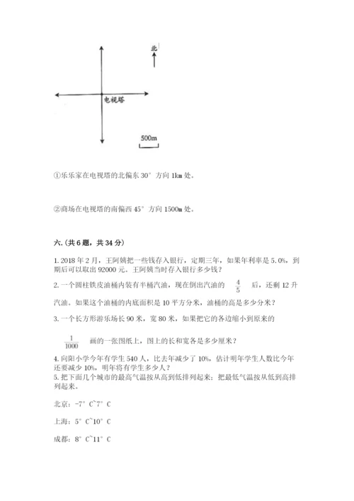 人教版数学小升初模拟试卷含完整答案【易错题】.docx