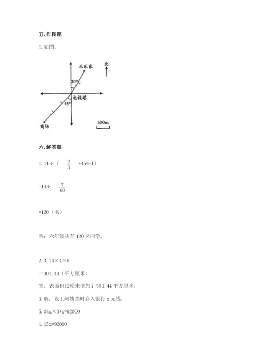 永靖县六年级下册数学期末测试卷（综合卷）.docx