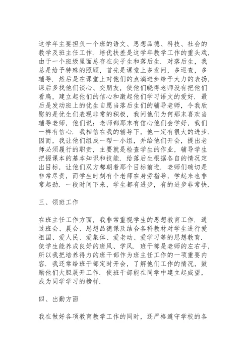 初中政治教师工作总结范例5篇.docx