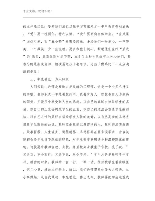 教师集训心得体会优选范文18篇.docx