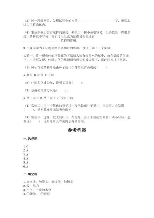 教科版科学四年级下册第一单元《植物的生长变化》测试卷word版.docx