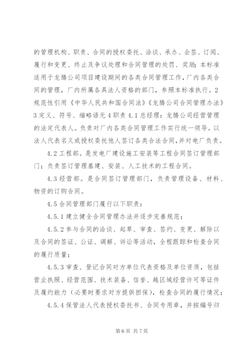 医院内部控制制度监督检查细则.docx