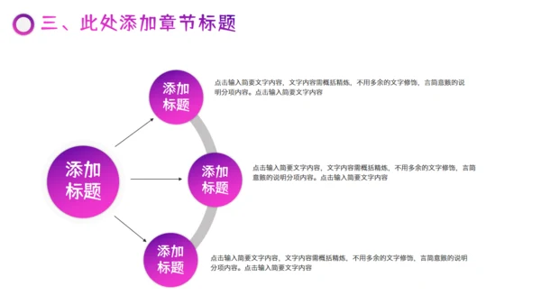 炫酷电商购物节策划书通用PPT模板
