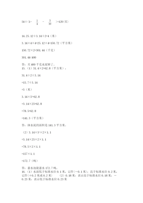 六年级小升初数学解决问题50道含完整答案【有一套】.docx