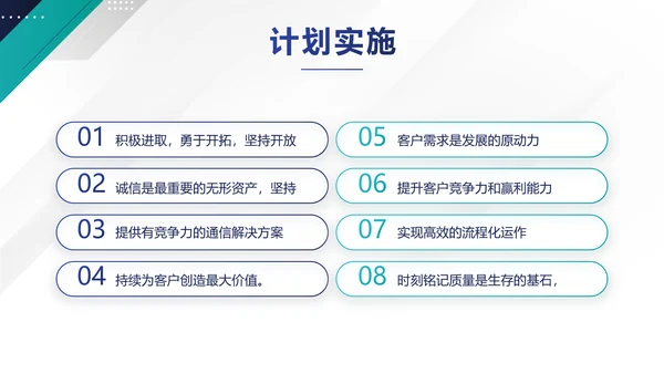 蓝色企业宣传简介公司简介动态PPT