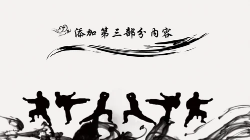 古典中国风水墨武侠笑傲江湖动态PPT模板
