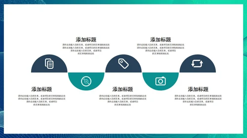 蓝绿渐变几何风科技产品新品发布会PPT模板