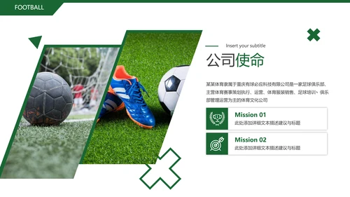 欧美风足球培训俱乐部宣传动态PPT模板