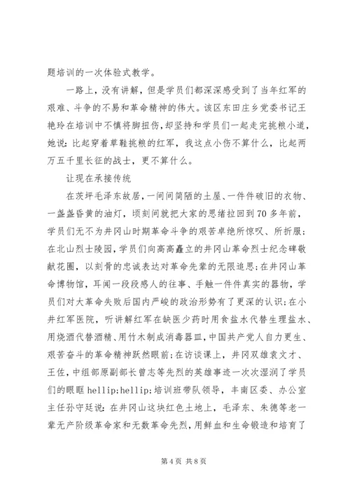 实事求是闯新路【关于两学一做实事求是闯新路演讲稿】.docx