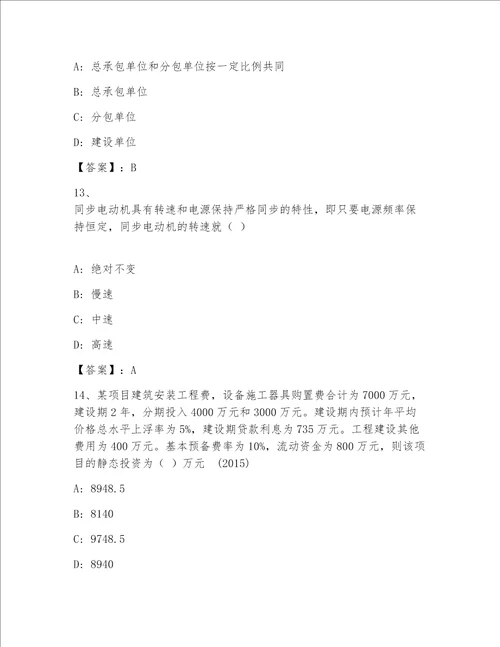 内部全国一级注册建筑师资格考试名师推荐