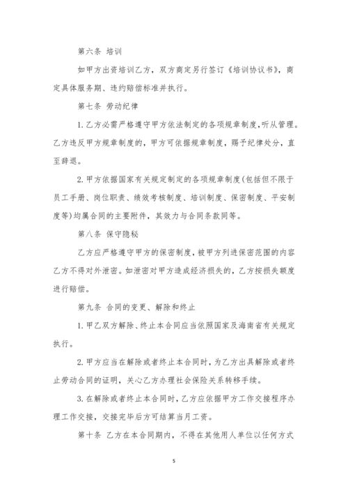 普通劳动合同11篇.docx