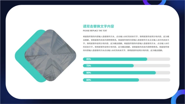动感星球科技全球产品发布会通用PPT模板