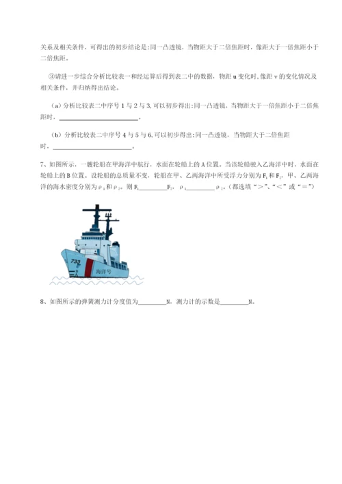 小卷练透湖南张家界市民族中学物理八年级下册期末考试定向训练试题（详解版）.docx