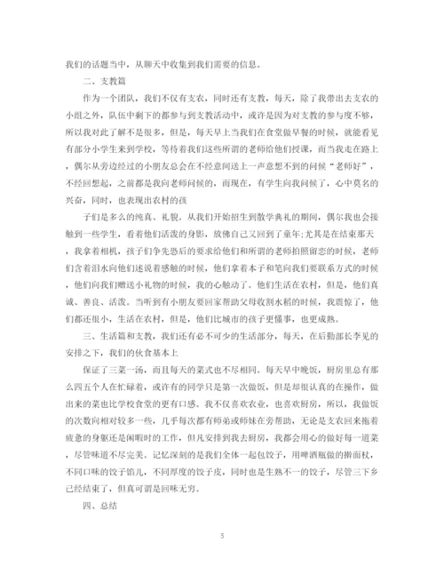 精编之大学生暑假三下乡个人活动总结范文.docx