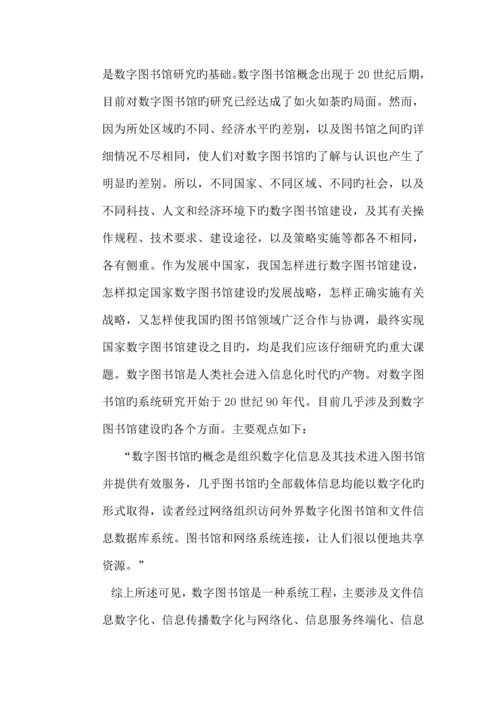 管理信息系统图书借阅系统设计.docx