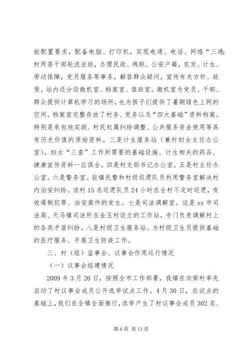 市政府党建工作汇报 (2).docx