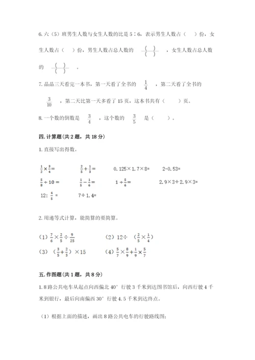 小学数学六年级上册期末测试卷（预热题）word版.docx