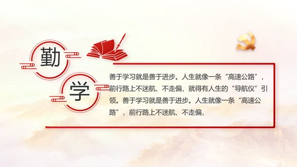 建党100周年大会七一讲话ppt党课