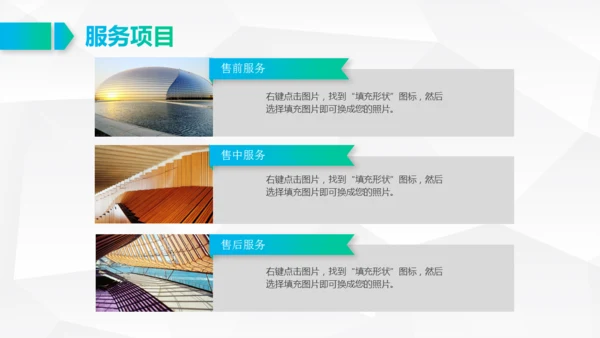 蓝色搭配荧光绿简约公司简介通用PPT模板