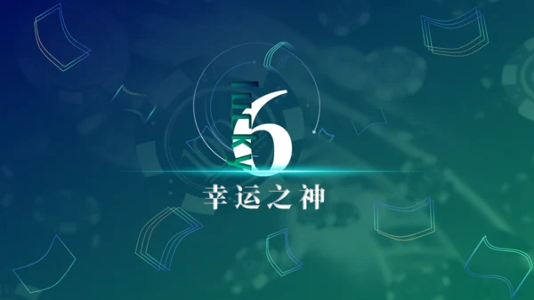 新世界高科技集团公司年度盛典通用PPT模板