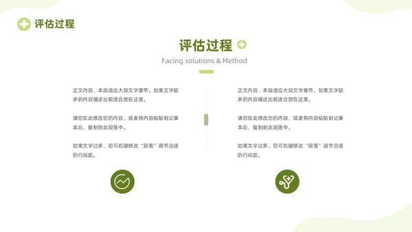 绿色清新简约医疗病例讨论医疗护理工作总结PPT