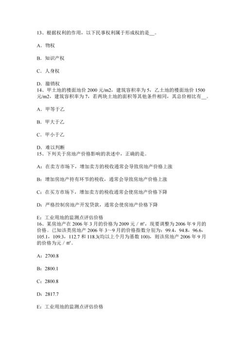 上海上半年房地产估价师理论与方法确定最终的评估价值考试题.docx