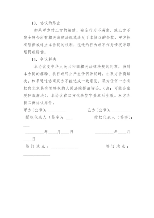 电子商务物流合作服务协议书.docx