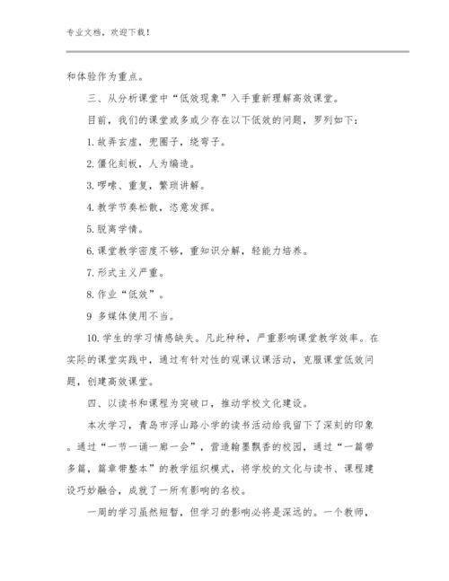 教师心得体会和感悟优选例文29篇文档选编.docx