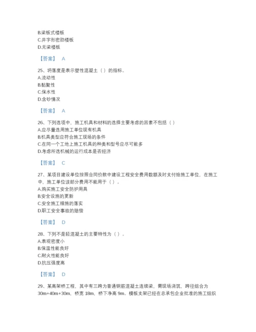 2022年山东省标准员之基础知识自测模拟提分题库(含答案).docx