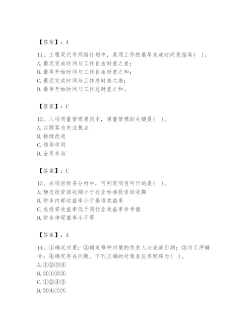 2024年设备监理师之质量投资进度控制题库【完整版】.docx