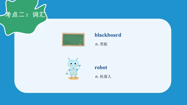 Unit 1 In class(复习课件)-2023-2024学年三年级英语下学期期中核心考点集训
