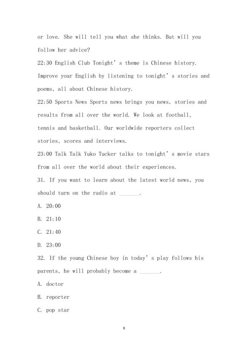 泽普七中2022-2023学年第一学期八年级英语学科期中模拟考试卷.docx