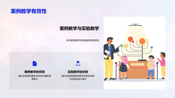 教师成长与学生心理健康PPT模板